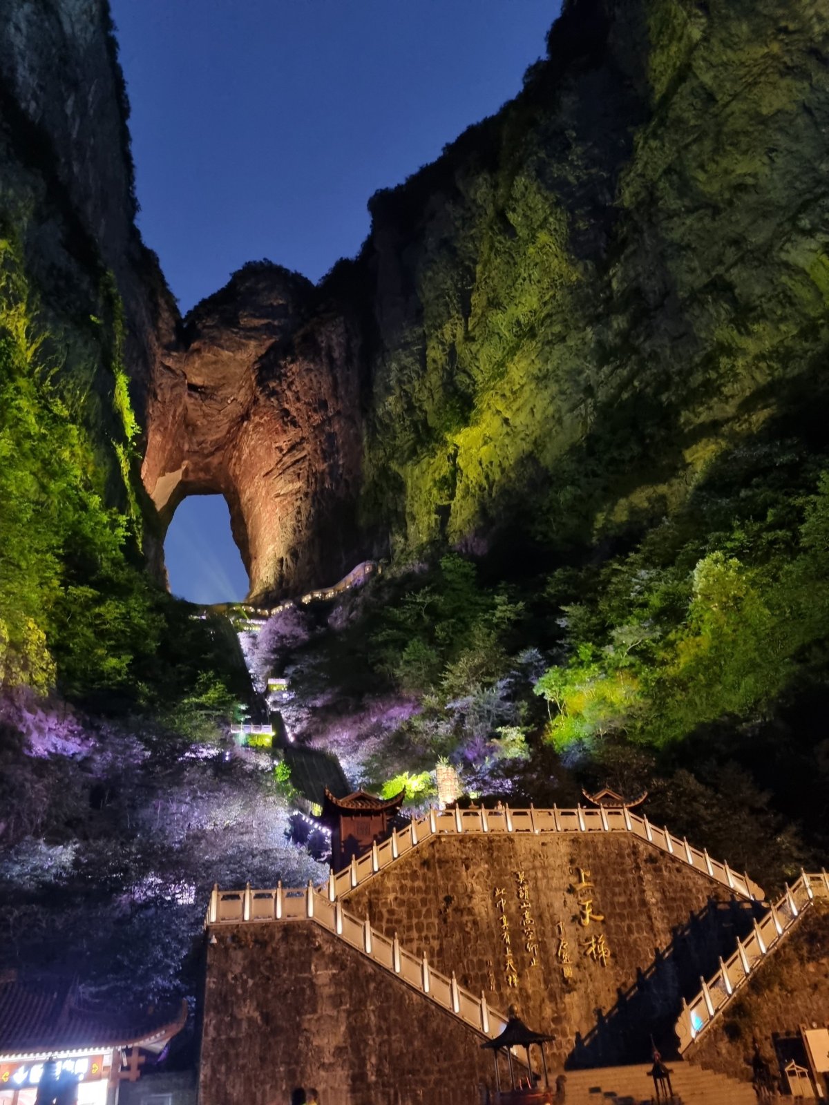 Tianmen