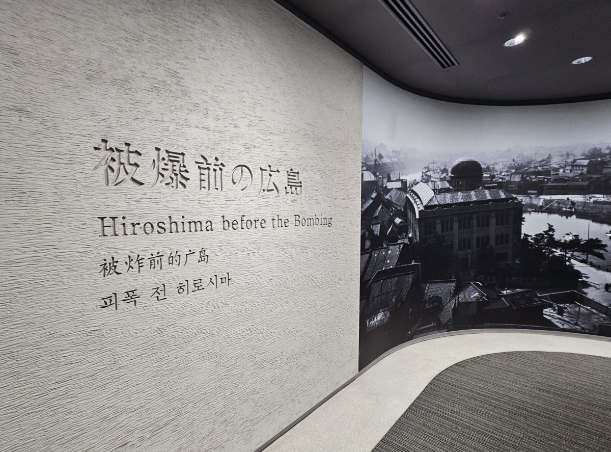 Hiroshima Peace Memorial Museum