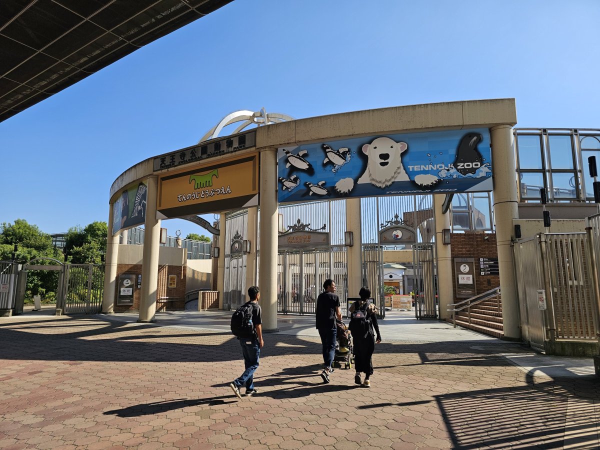 Tennoji Zoo